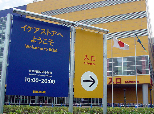 大阪鶴浜のikea情報 周辺へのアクセスやバス情報 営業時間も紹介 Travelnote トラベルノート