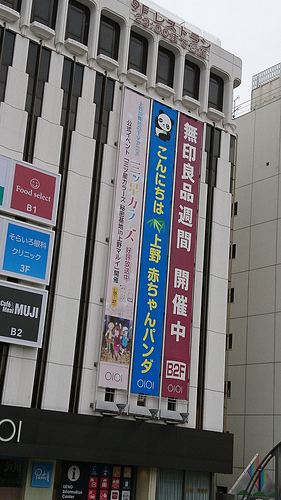 上野駅の出口 改札口の場所を解説 観光する前に行き先別の利用方法も紹介 Travelnote トラベルノート
