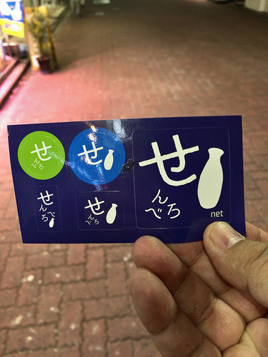 上野で せんべろ ができる店まとめ 一人でも入りやすい店や昼飲みも Travelnote トラベルノート