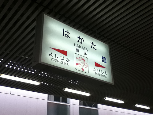 マリンメッセ福岡のアクセス方法は 車や電車などおすすめの行き方をご紹介 Travelnote トラベルノート