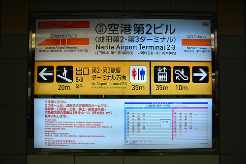 成田空港からディズニーへの行き方 バスや電車の料金 時間 安い順を比較 Travelnote トラベルノート