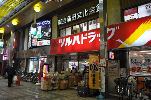蒲田のディナーおすすめランキングtop15 デートで人気のおしゃれなお店も Travelnote トラベルノート