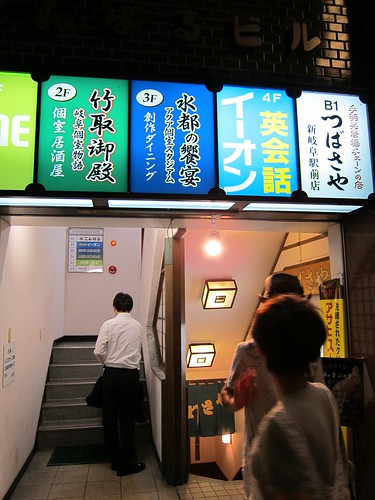 橋本の居酒屋人気ランキングtop21 飲み放題できるおすすめ店もご紹介 Travelnote トラベルノート