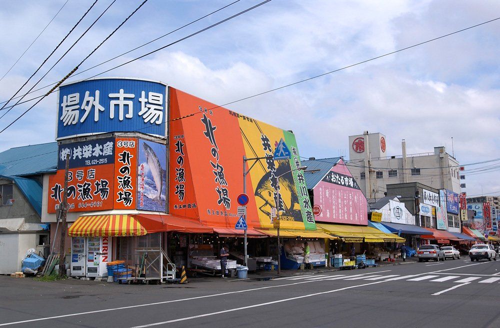 札幌市中央卸売市場・場外市場のおすすめは？口コミで人気！朝食から食べたい！