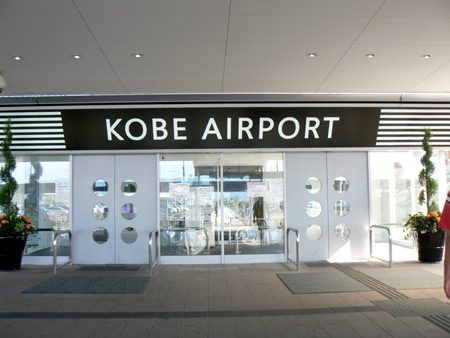 神戸空港のお土産人気おすすめランキング！定番から隠れた名物をご紹介！