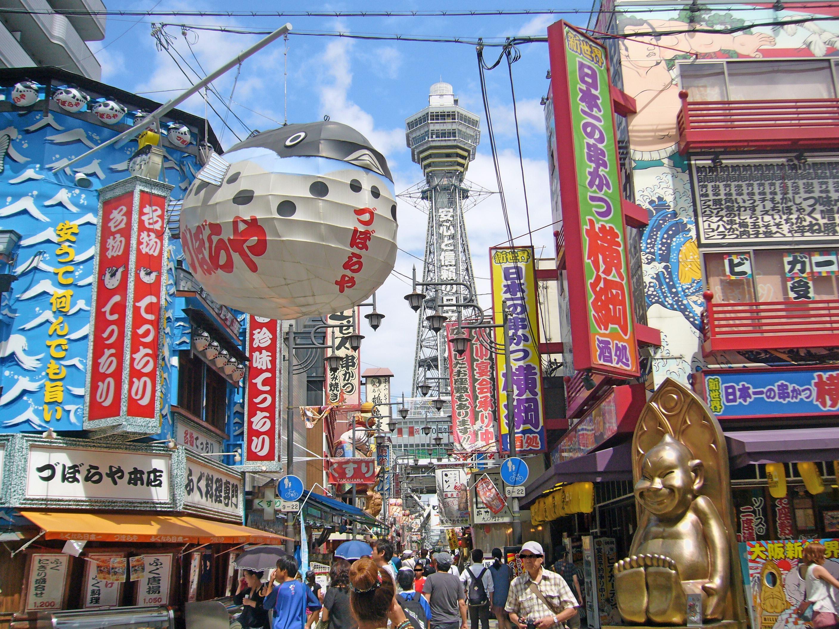 大阪通天閣を観光 周辺のおすすめグルメやお土産など一挙紹介 Travelnote トラベルノート