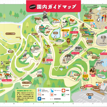 安佐動物公園はナイトサファリが人気 割引 アクセス情報は Travelnote トラベルノート