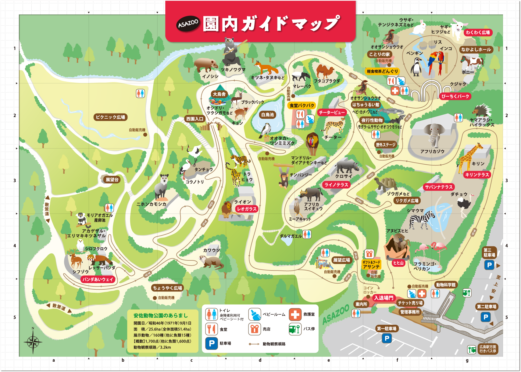 安佐動物公園はナイトサファリが人気 割引 アクセス情報は Travelnote トラベルノート