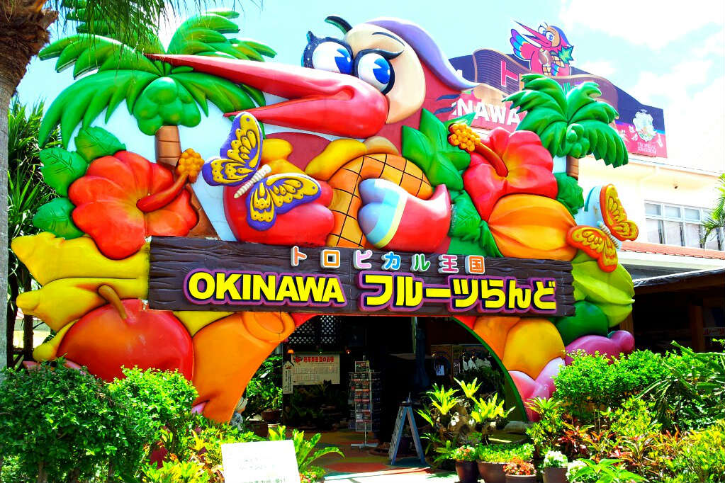 OKINAWAフルーツランドで熱帯果樹園を満喫しよう！食べ放題もあり！