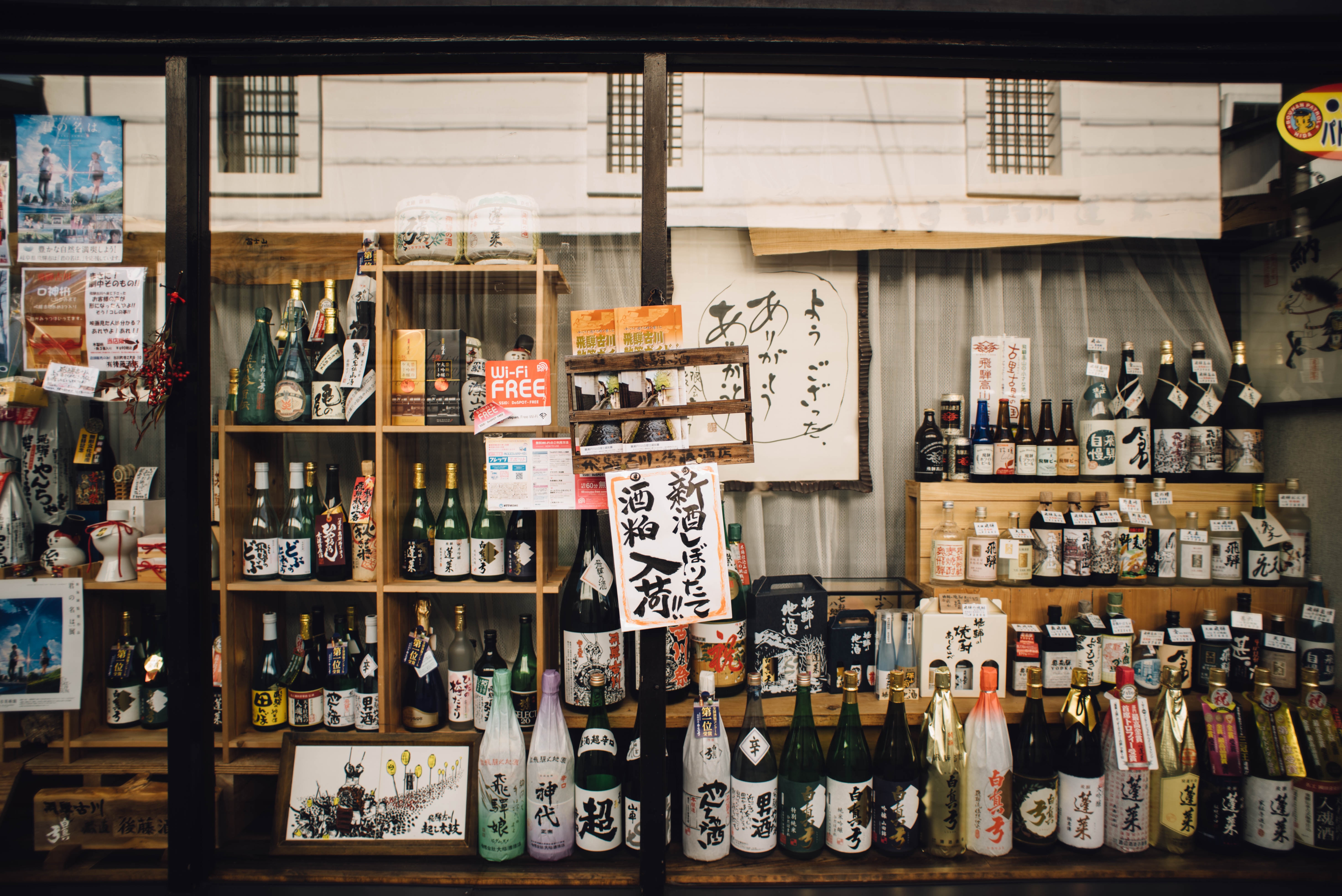 草津温泉の居酒屋ランキングトップ7 ふらりと立ち寄りたい粋な店 Travelnote トラベルノート