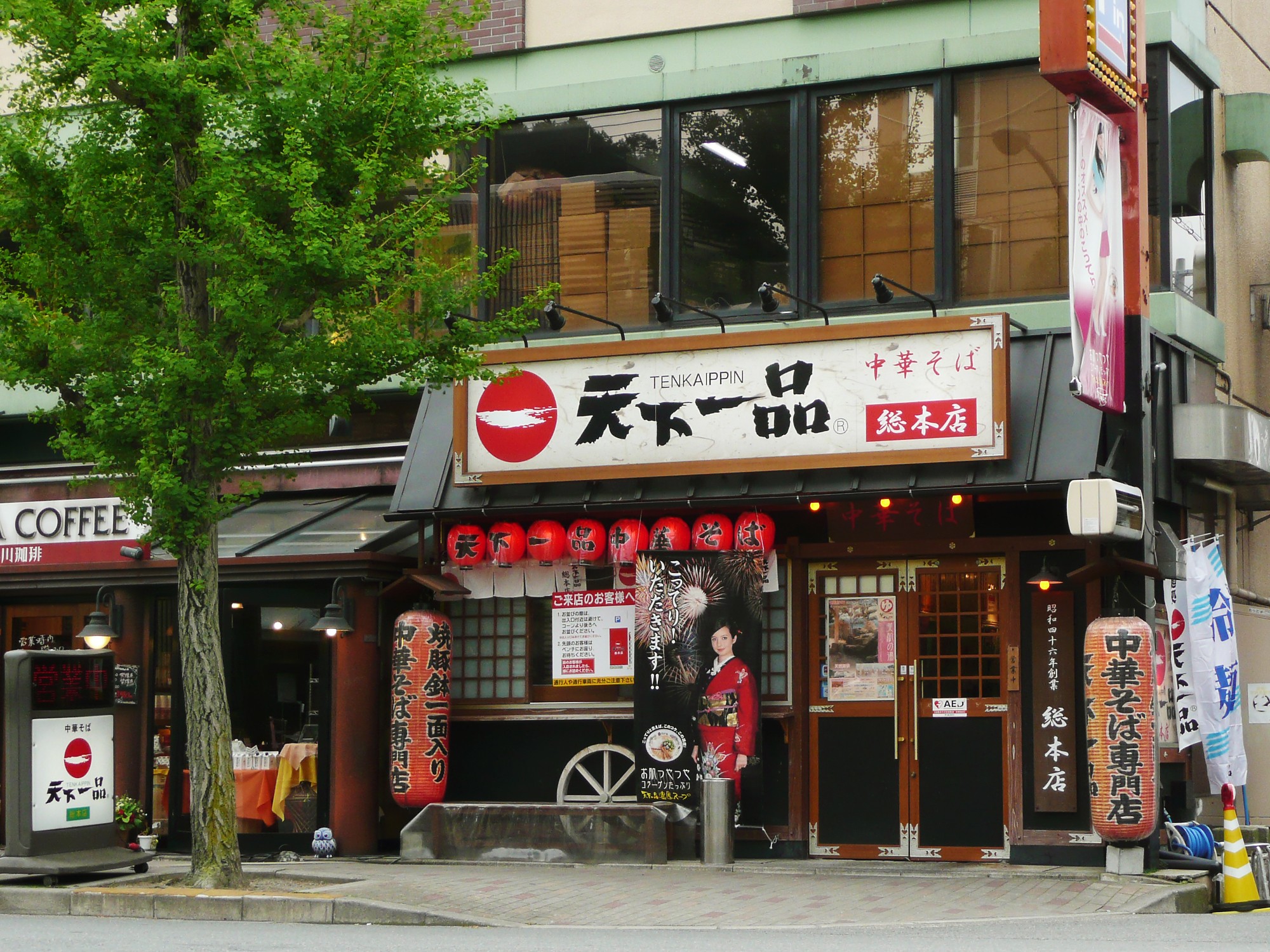 京都の天下一品！一度は行きたい総本店の味はやっぱり凄かった！