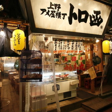 上野の居酒屋おすすめは アメ横ガード下の人気飲み屋もご紹介 Travelnote トラベルノート