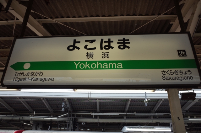 横浜駅の喫煙所は 西口や東口などタバコが吸える場所まとめ Travelnote トラベルノート