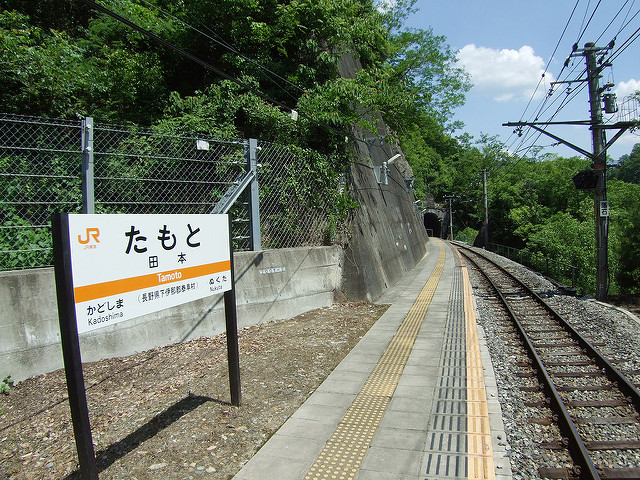 田本駅は飯田線の秘境駅！長野県泰阜村の断崖絶壁に佇む自然あふれるスポット