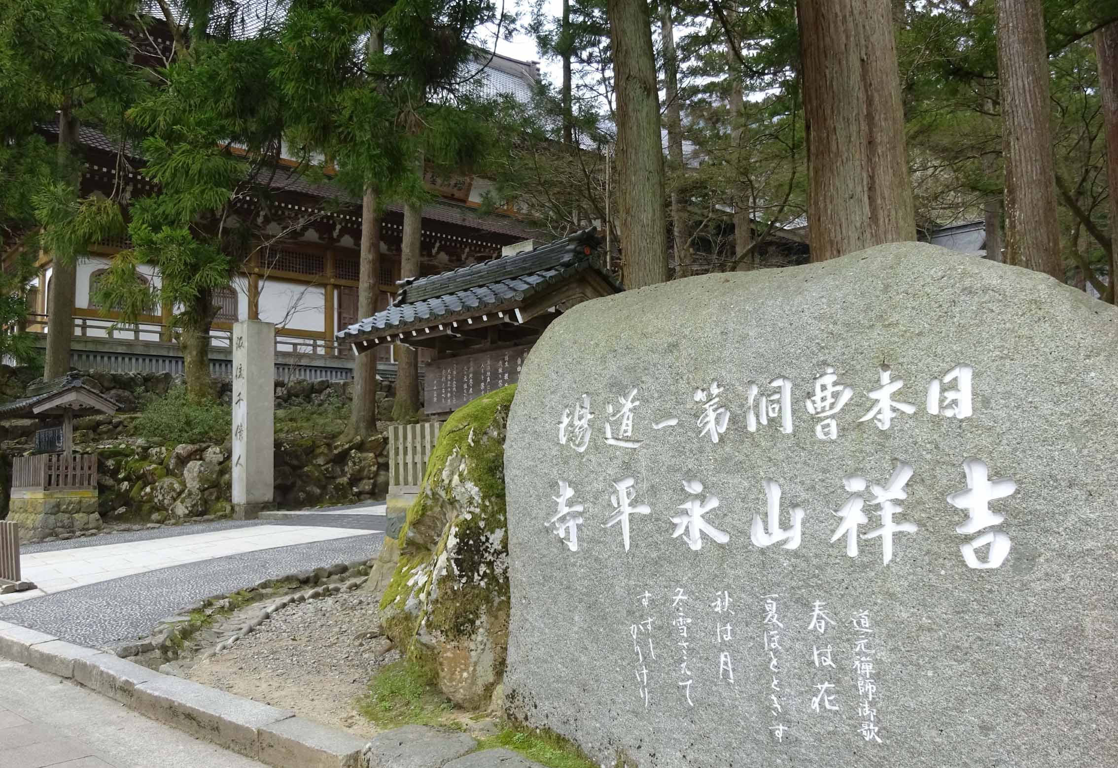 曹洞宗大本山 永平寺と周辺の観光スポット7選 福井市で行きたいおすすめの名所 Travelnote トラベルノート