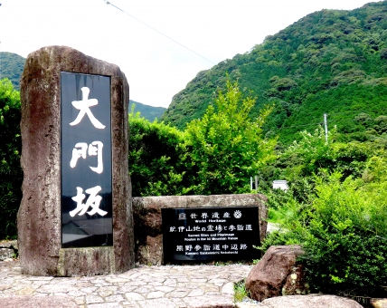 熊野古道の散策コース「大門坂から那智の滝」は初心者にもおすすめ！
