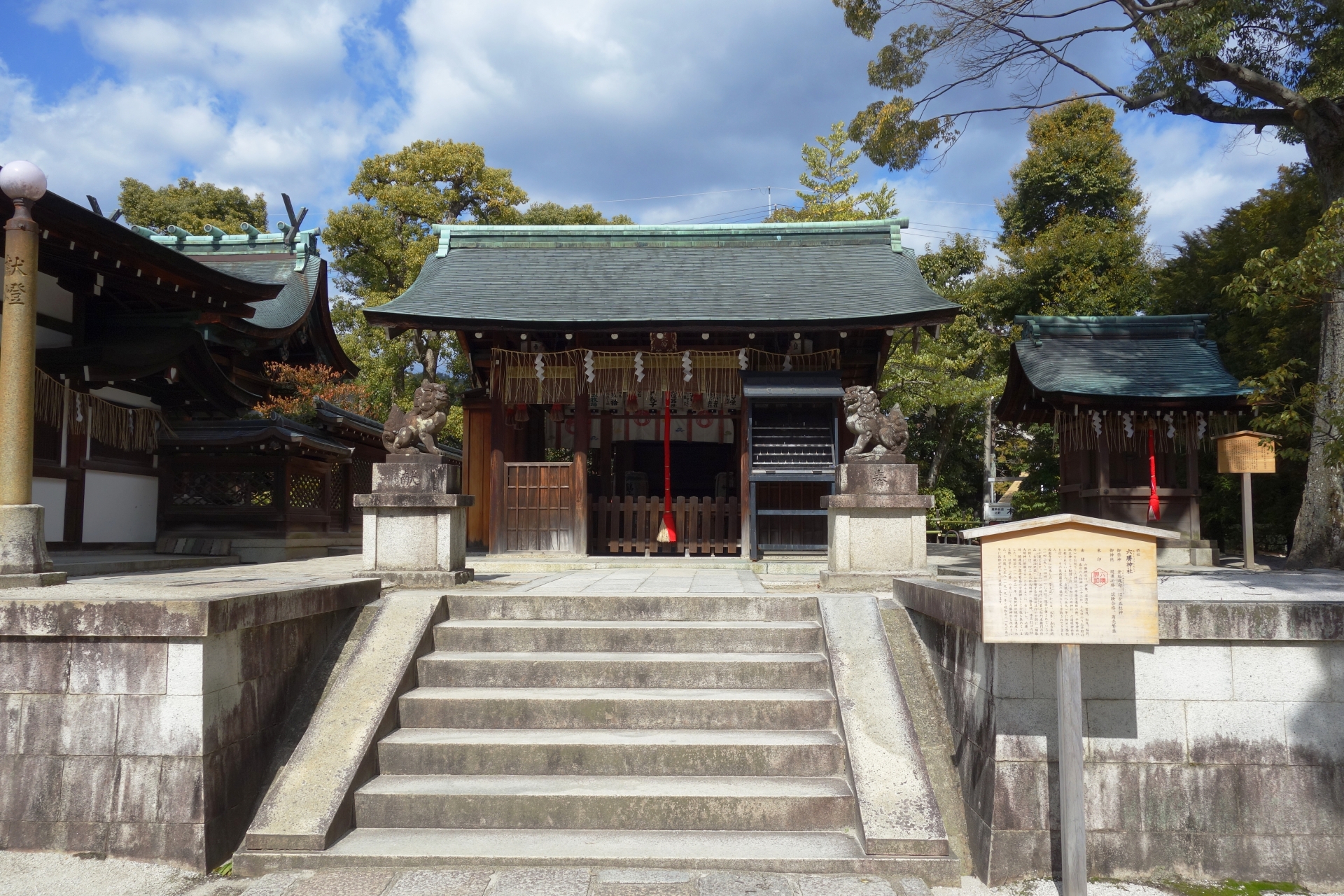 京都 わら天神 敷地神社 に安産祈願へ お守りや駐車場情報も Travelnote トラベルノート